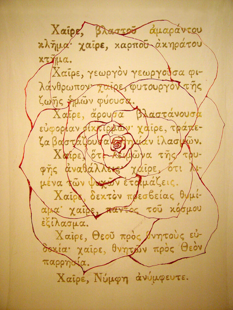 Annita Argyroiliopoulou Xroniko